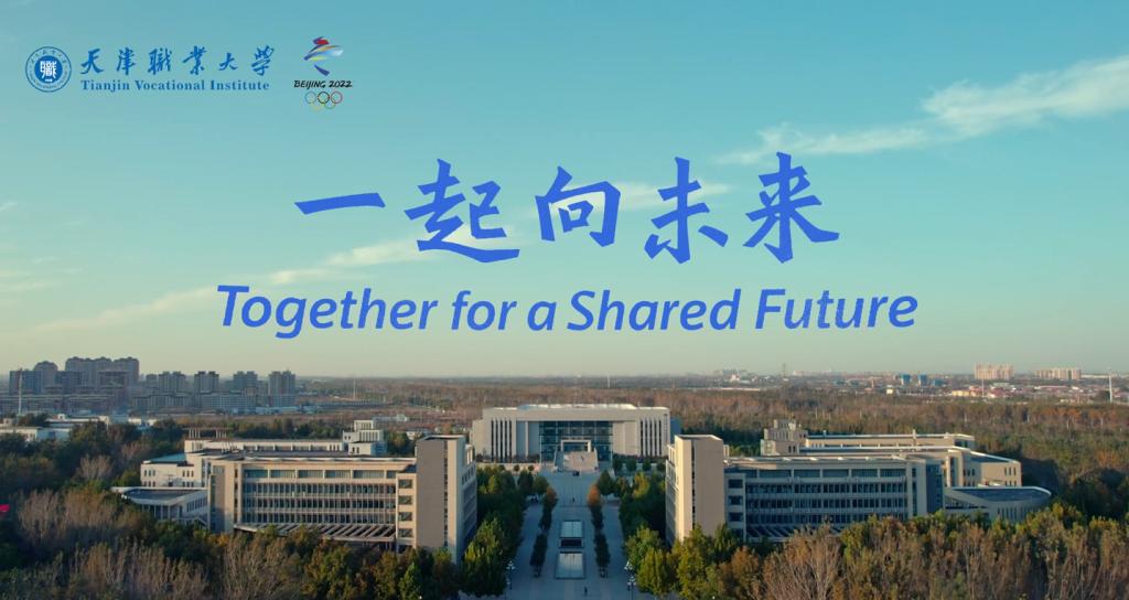 《一起向未来》手势舞